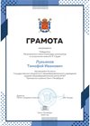 Лукьянов Тимофей 8ли 2022-23 астрономия (Богданова И.В.)
